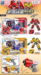 机变战盟射击套装儿童玩具手动变形机器人教育机构电玩城地推礼品