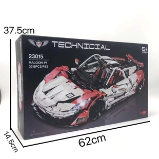 启智乐23015迈凯伦P1高难度拼装 积木科技件MOC车模3318粒生日礼物