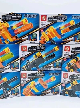 81038积械射击积木枪军事模型拼装益智积木玩具培训机构积分玩具