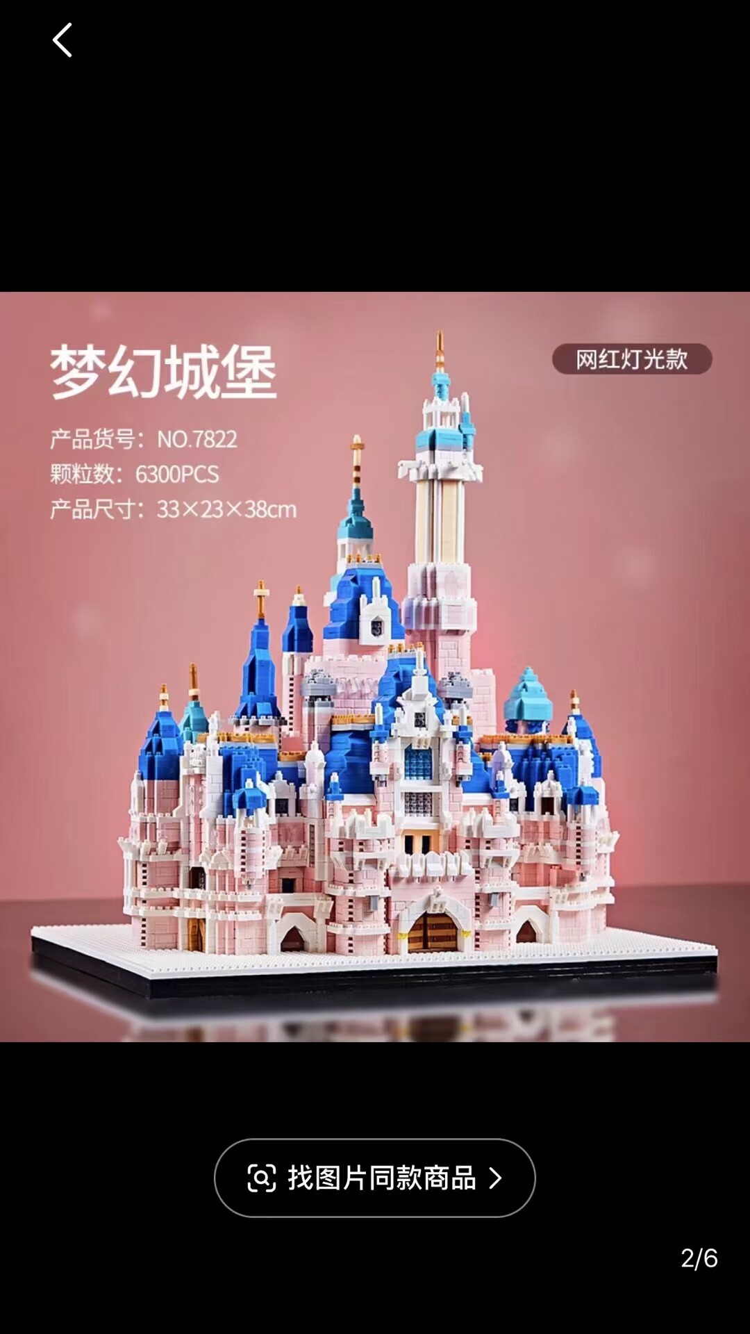 zrk7822粉色迪士尼城堡微小颗粒益智拼装成年积木高难度6300颗粒