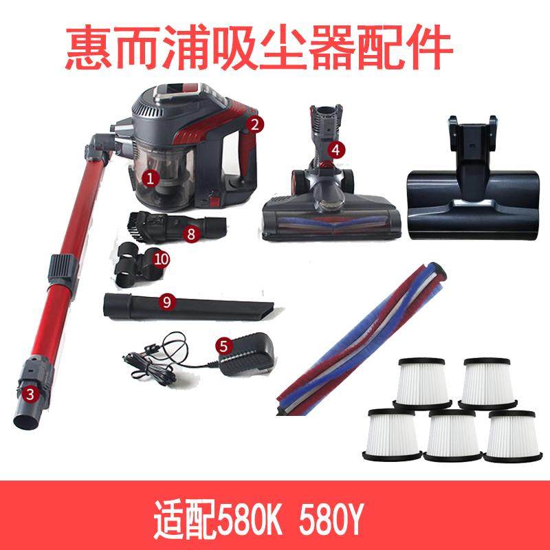 适用于惠而浦吸尘器580K 580Y配件海帕过滤地刷充电器电机