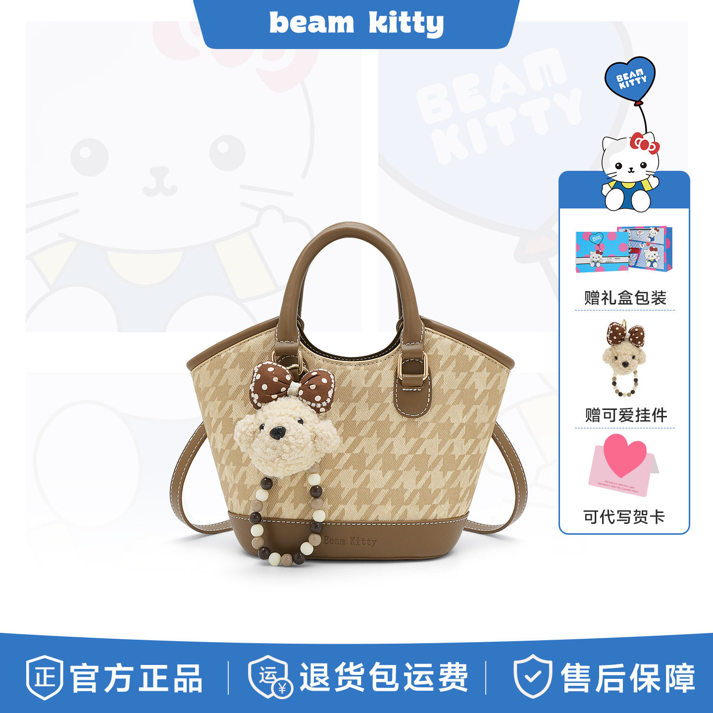 正品beamkitty菱格菜篮子女包2026新款时尚百搭通勤小香风单肩包