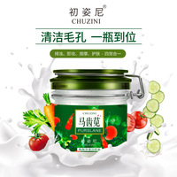 初姿尼野菜净透清洁霜200g深层马齿苋毛孔清洁按摩洁肤膏洁面乳