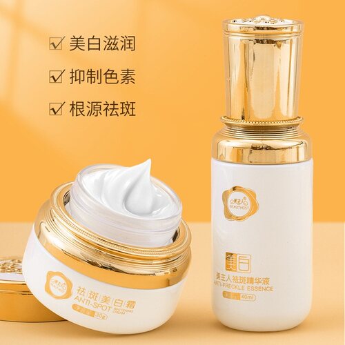 祛斑不留痕美主人祛斑美白