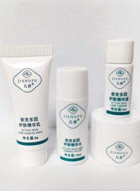 几舒护肤品试用装小样