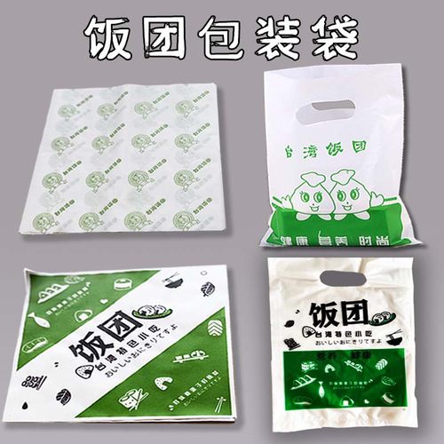 饭团包装纸台湾饭团包装袋塑料袋