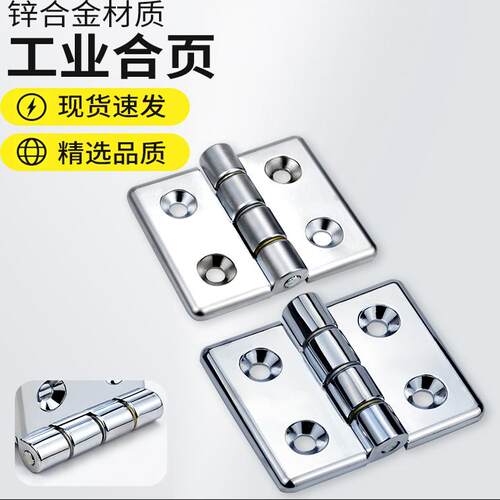 锌合金合页不锈钢坚固耐用