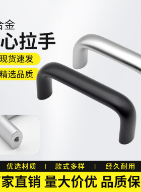 XAG24-A20/26铝合金拉手黑色银色简约亚光椭圆内装型柜门橱柜把手