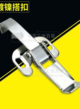 HGA64-135.5搭扣 带把手型蝶形震动抛光扣式门锁工具包装箱配件扣