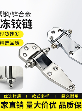 HFR26-151不锈钢304铰链冷冻库平门4寸冷藏箱烤箱锌合金设备门铰