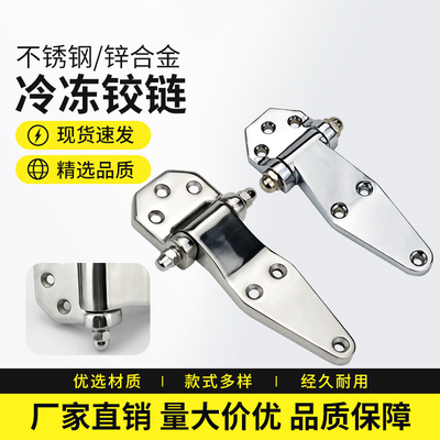 不锈钢304铰链坚固耐用