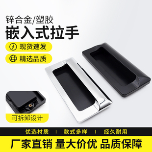 暗装 拉手内嵌式 配电柜拉手 A140工业机箱机柜门设备隐藏式 XAM35