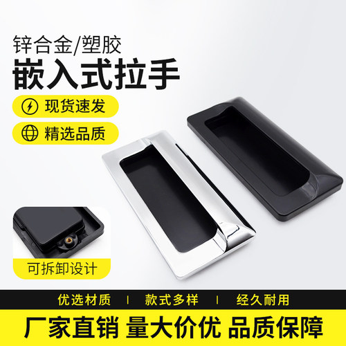 XAM35-A140工业机箱机柜门设备隐藏式拉手内嵌式暗装配电柜拉手