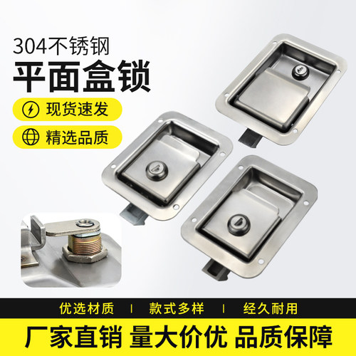 304不锈钢工程车发电机组门锁