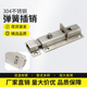 304不锈钢拉丝自动插销弹簧推动式 102 按钮方形门闩防盗门销HFY25