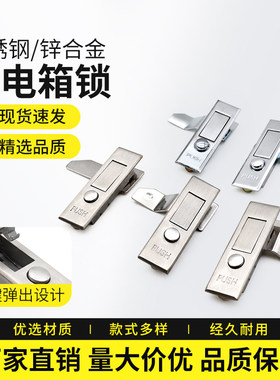 MS503门锁锁消防柜锁圆点按钮弹跳锁设备门电柜门锁配电箱平面锁