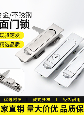 XAT01电气柜体平面按跳锁 MS730亚光箱体门锁 MS504电柜 配电箱锁