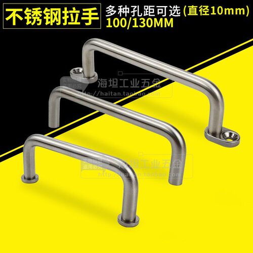 LS511S-100/130 不锈钢拉手 工业机箱柜门把手防火木门带垫圈扶手