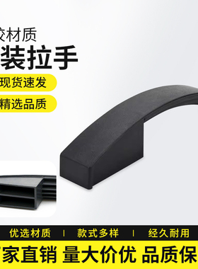 XAY17塑料拉手 PC配电箱木门工业橱柜门机柜门明装灰色把手LS532