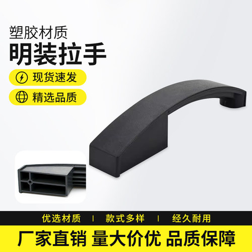 塑料配电箱柜门明装灰色把手