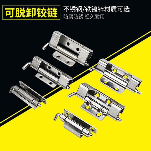 CL275-1-2不锈钢暗铰链