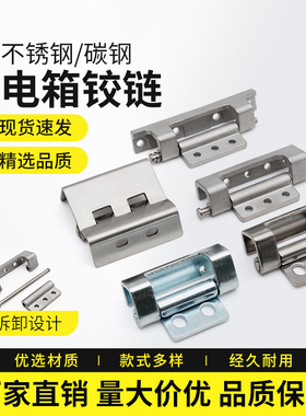双折弯异型铰链 304不锈钢隐藏式内装铰链机箱电柜机柜合页CL043