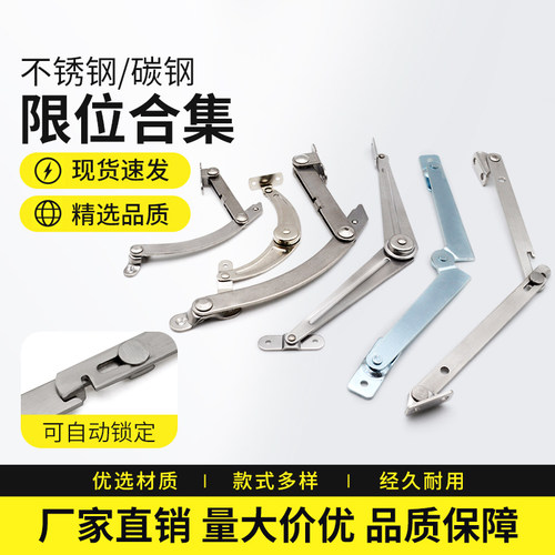 电柜门限位装置限位器