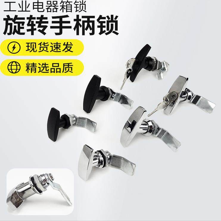 电器箱锁消防柜门锁铁柜箱锁