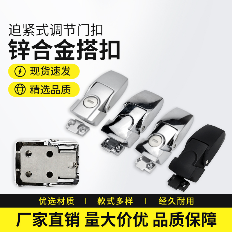 五金搭扣锁锌合金搭扣迫紧式
