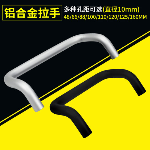 铝合金拉手坚固耐用折弯型