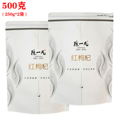 陈一凡红枸杞子果类代用茶宁夏中宁大果大颗粒泡水煲汤 500克