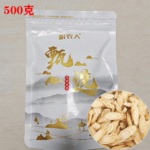 【500克】岷农人黄芪甄选道地自然野生黄芪甘肃定西岷县浓郁黄氏