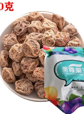 【500克】至尊果王阳光果味九制话梅酸梅青梅干广式九制咸话梅