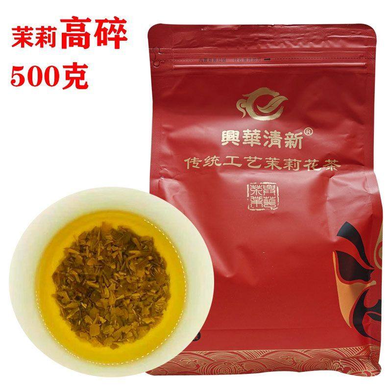 【500克】兴华清新茉莉高碎高沫花茶兴华茶庄烘青绿茶茉莉鲜花,茶,代用/花草茶,淘宝优惠券,粉丝福利购,淘宝优惠卷