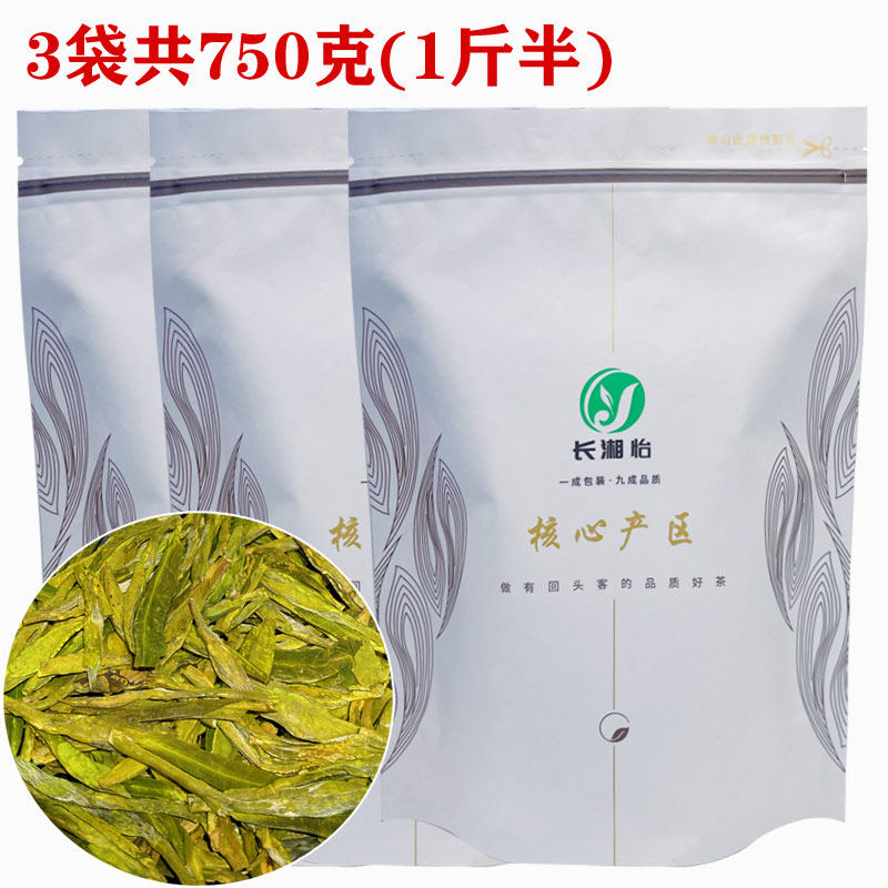 【750克大分量】长湘怡龙井茶杭州龙井钱塘产区口粮茶绿茶叶