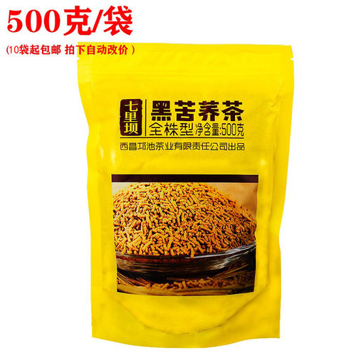 5包七里坝全株型黑苦荞茶