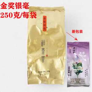【250克】吴裕泰金奖香小叶银毫