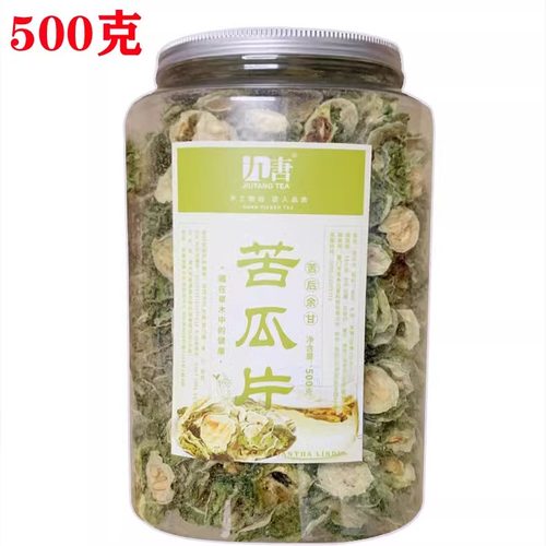 九唐苦瓜片干片新鲜泡水喝