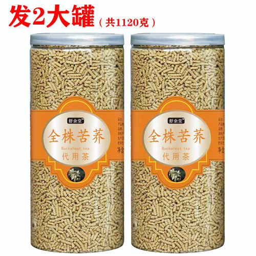 【发2罐共1120克】代用茶苦荞茶
