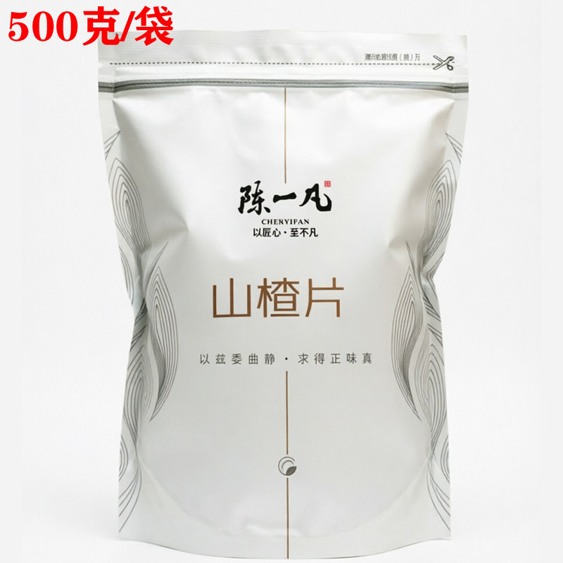 【500克】陈一凡山楂片果实类代用茶无核干片干货泡水福建合盛康