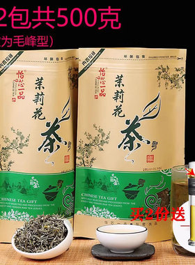 怡芯一品组合茉莉花茶送杯子