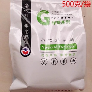【500克】欣星鹭茉香绿茶reenTea绿茶系列茶饮料专用十年老品牌