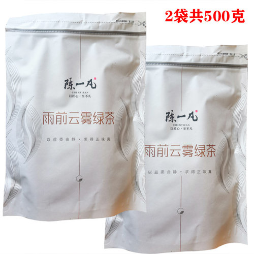 【2袋共500克】陈一凡雨前云雾绿茶一级中小叶种绿茶炒青高山绿茶