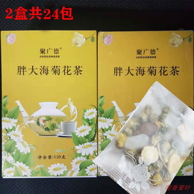 聚广德胖大海菊花茶清音茶喉咙