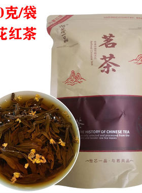 怡芯一品桂花红茶茗茶茶叶