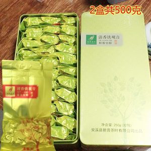 【2盒共500克】2025新茶惠聚春秋清香铁观音QT-260香雅甘醇