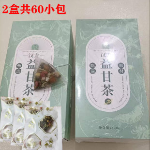 [2盒] 光岳楼汉方益甘茶牛蒡雄花甄选原材代用茶升级款混合型滋养