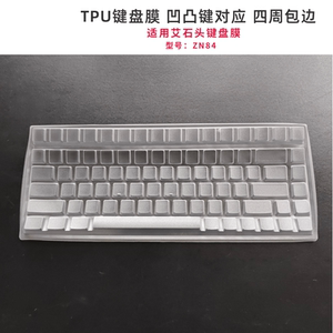 天翅键盘膜适合艾石头ZN84机械键盘保护膜防尘防水套凹凸对应罩