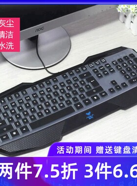 升派狼蛛八荒 破魂斩 弑魂斩魂 暗裔剑魔 机械台式键盘保护膜