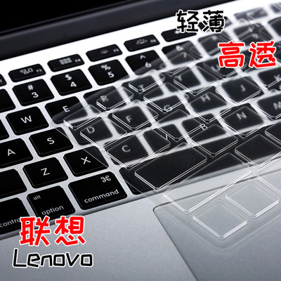Y400联想Y40-70 Y480 Y410P Y430P i2000键盘保护膜S410P配件旭日1000小新SR1000防护套垫防水防尘透明